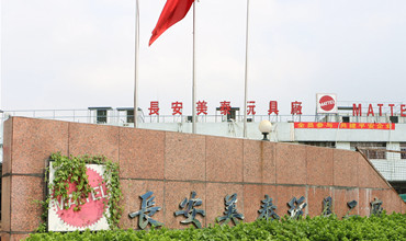 祝贺我司成功为长安美泰玩具提供废气设备！
